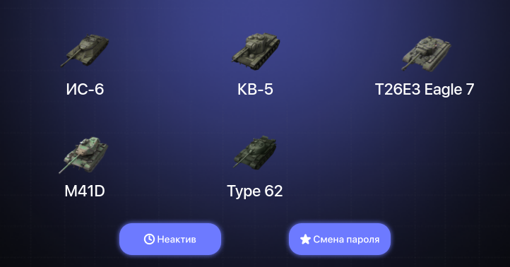 World of Tanks Blitz — Неактив | 14 Топов  