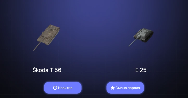 World of Tanks Blitz — Неактив | 2 Топа  