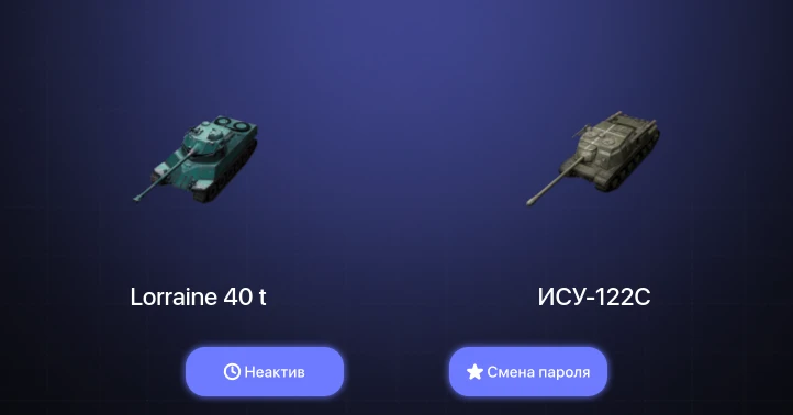 World of Tanks Blitz — Неактив | 2 Топа  