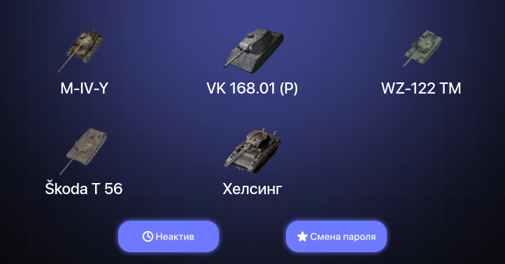 World of Tanks Blitz — Неактив | 3 Топа  