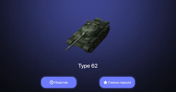World of Tanks Blitz — Неактив | 5 Топов  