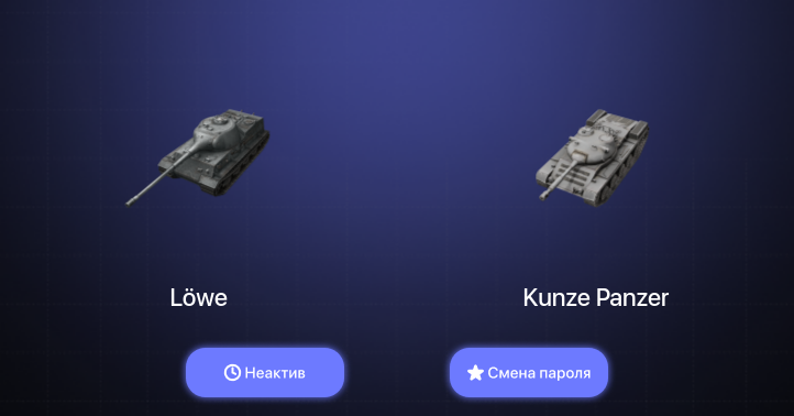 World of Tanks Blitz — Неактив | 4 Према 