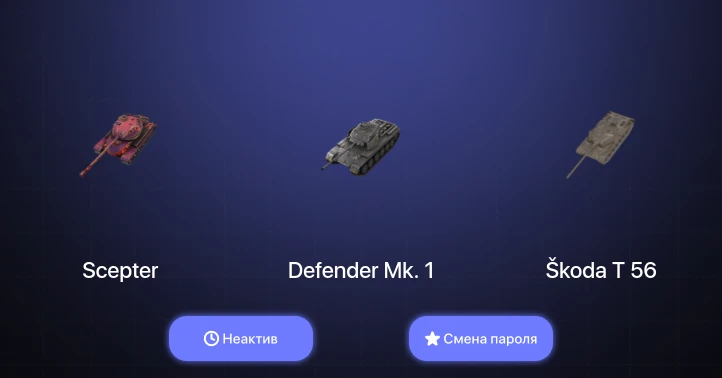 World of Tanks Blitz — Неактив | 5 Топов  