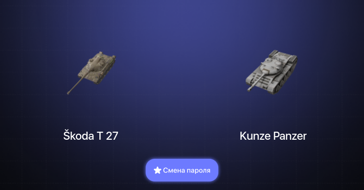 World of Tanks Blitz — 2 Према 