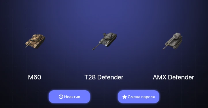 World of Tanks Blitz — Неактив | 2 Топа | M60 