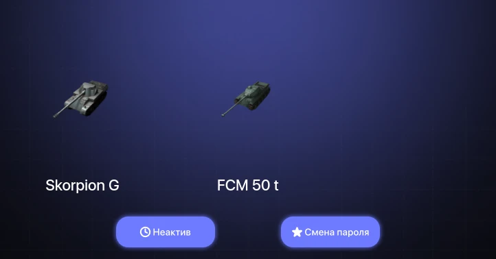 World of Tanks Blitz — Неактив | 2 Топа  
