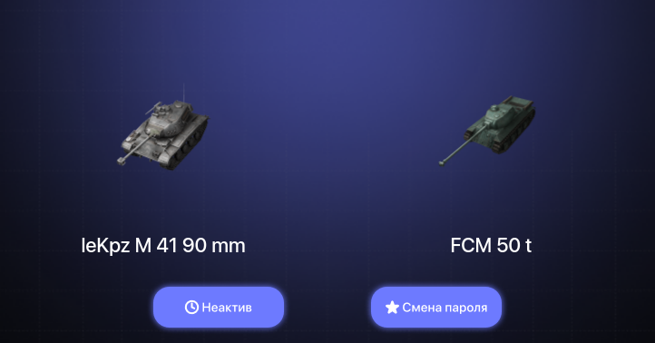 World of Tanks Blitz — Неактив | 2 Топа  