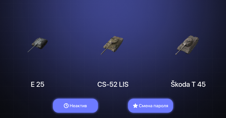 World of Tanks Blitz — Неактив | 7 Топов  