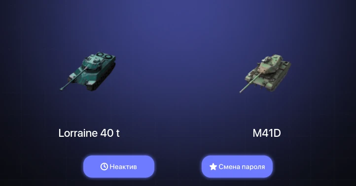 World of Tanks Blitz — Неактив | 2 Топа  