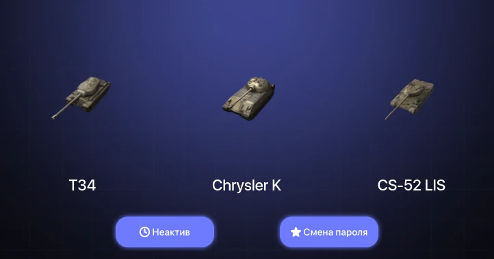 World of Tanks Blitz — Неактив | 1 Топ  
