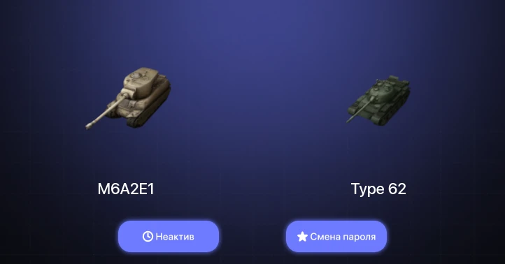 World of Tanks Blitz — Неактив | 2 Топа  