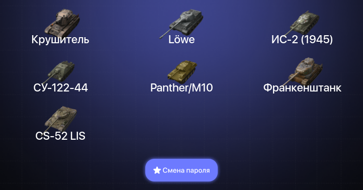 World of Tanks Blitz — 7 Топов | Крушитель 