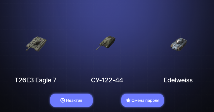 World of Tanks Blitz — Неактив | 5 Топов  