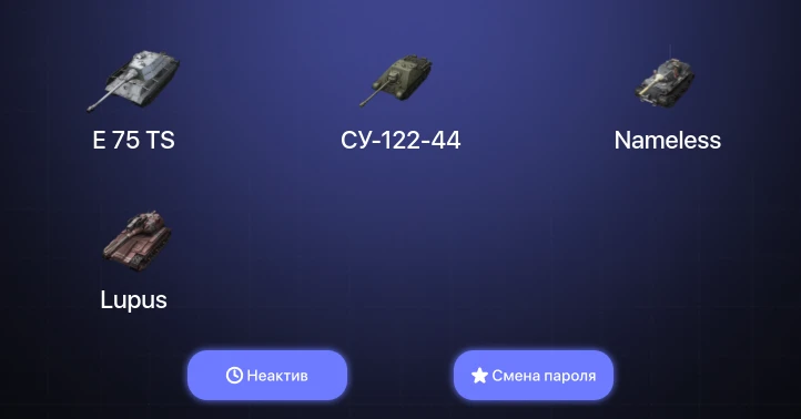World of Tanks Blitz — Неактив | 3 Топа  