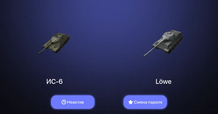 World of Tanks Blitz — Неактив | 3 Топа  