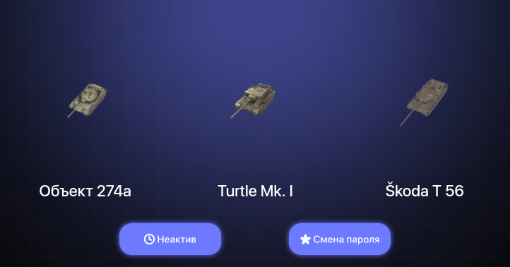 World of Tanks Blitz — Неактив | 4 Топа  