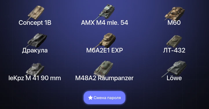 World of Tanks Blitz — 29 Топов | AMX M4 mle. 54 | Carro da Combattimento 45t | M60 | Concept 1B 