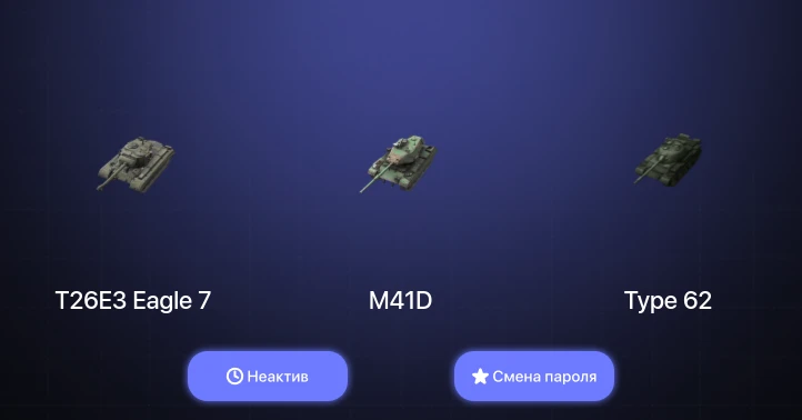 World of Tanks Blitz — Неактив | 4 Топа  
