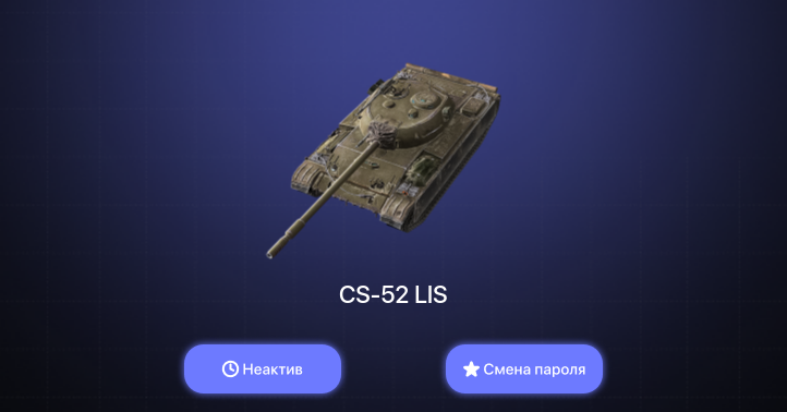 World of Tanks Blitz — Неактив | 1 Топ  