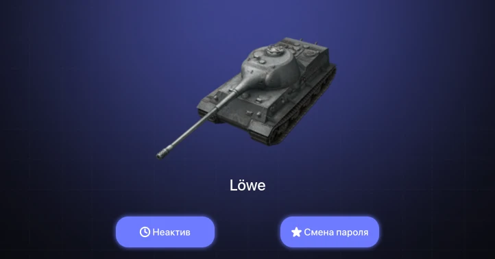 World of Tanks Blitz — Неактив | 1 Топ  