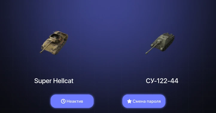 World of Tanks Blitz — Неактив | 4 Топа  