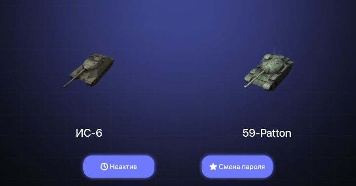 World of Tanks Blitz — Неактив | 1 Топ  
