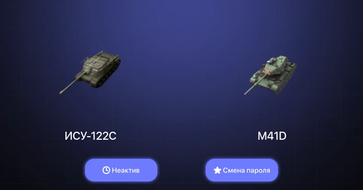 World of Tanks Blitz — Неактив | 2 Топа  