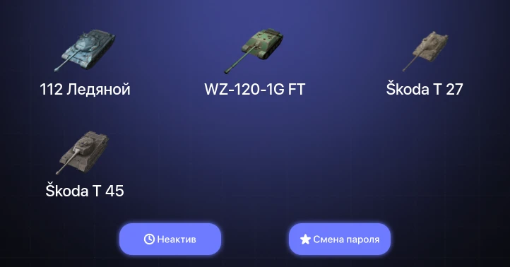 World of Tanks Blitz — Неактив | 3 Топа  