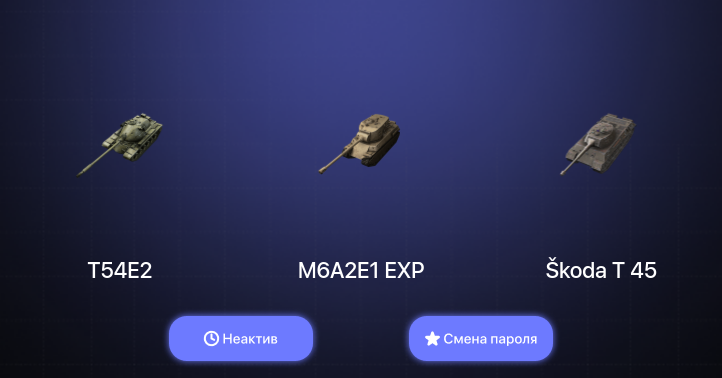 World of Tanks Blitz — Неактив | 3 Топа  