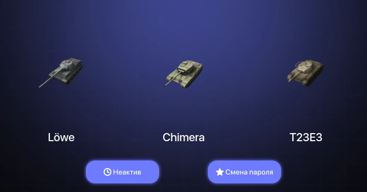 World of Tanks Blitz — Неактив | 2 Топа  