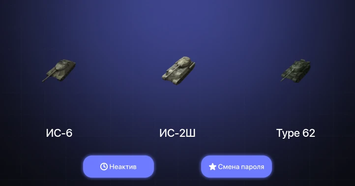 World of Tanks Blitz — Неактив | 2 Топа  