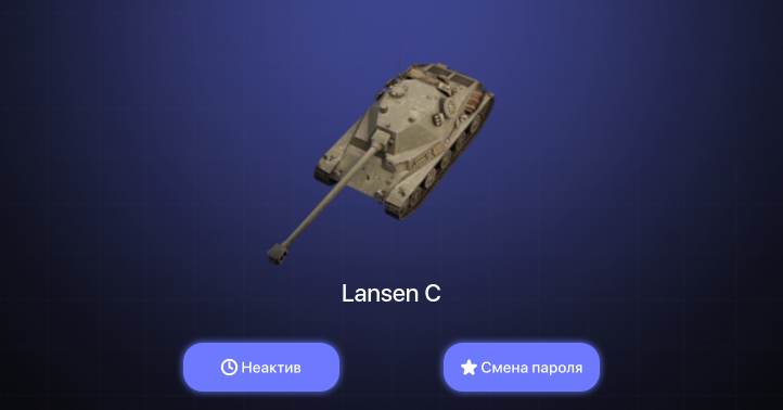 World of Tanks Blitz — Неактив | 3 Према 