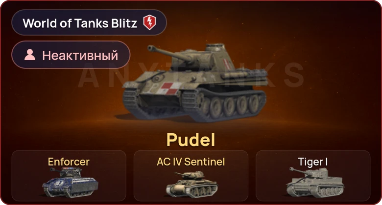 World of Tanks Blitz — Неактив | 3 Према 