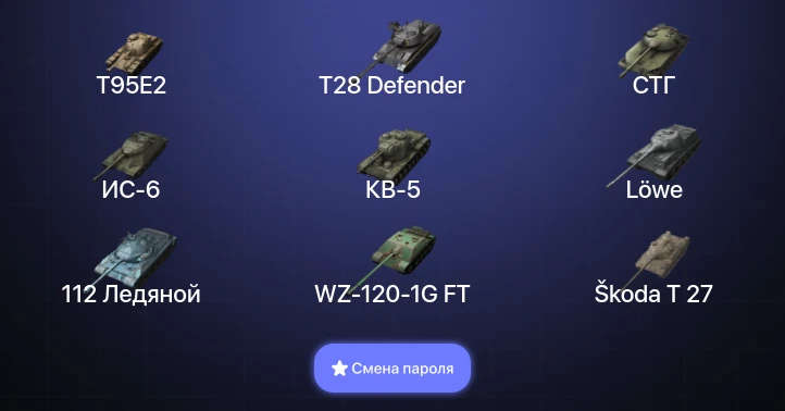World of Tanks Blitz — 13 Топов  