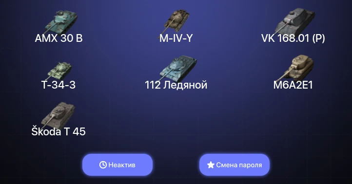 World of Tanks Blitz — Неактив | 5 Топов | AMX 30 B 