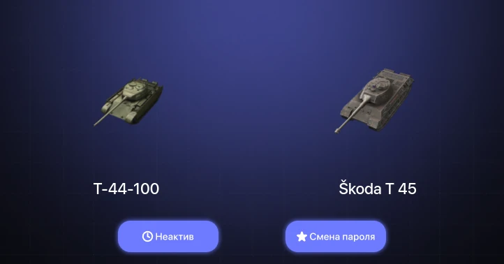 World of Tanks Blitz — Неактив | 4 Топа  