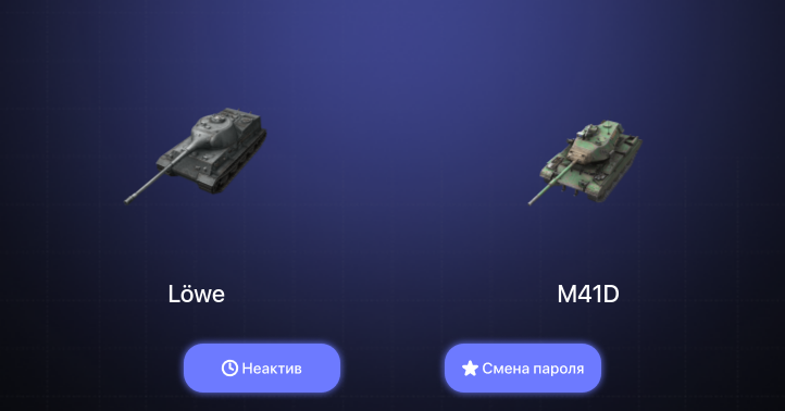 World of Tanks Blitz — Неактив | 4 Топа  