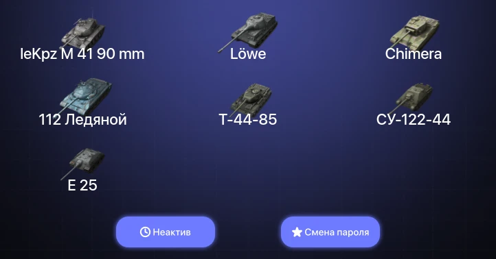 World of Tanks Blitz — Неактив | 4 Топа  
