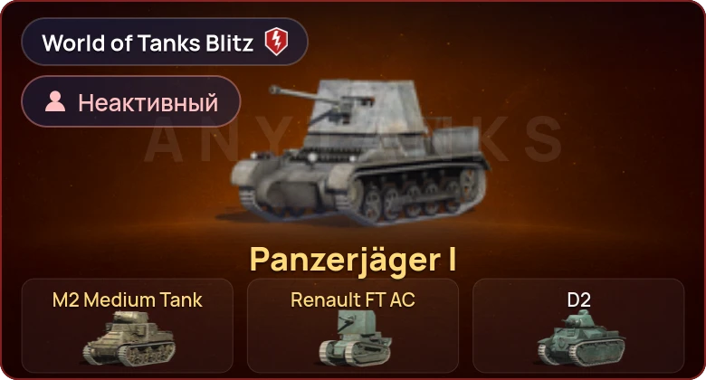 World of Tanks Blitz — Неактив | 3 Према 