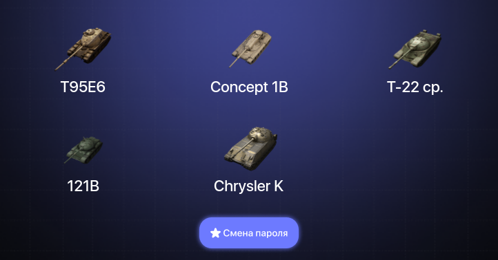 World of Tanks Blitz — 27 Топов | 121B | T95E6 | Т-22 ср. | Объект 260 