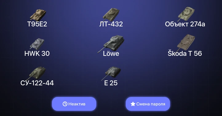 World of Tanks Blitz — Неактив | 3 Топа  