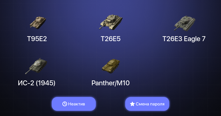 World of Tanks Blitz — Неактив | 4 Топа  