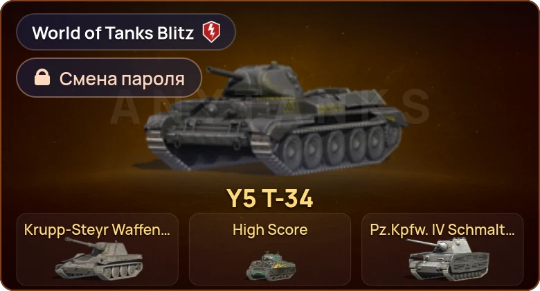 World of Tanks Blitz — 5 Премов 