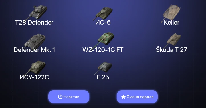 World of Tanks Blitz — Неактив | 5 Топов  