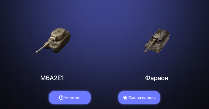 World of Tanks Blitz — Неактив | 5 Премов 