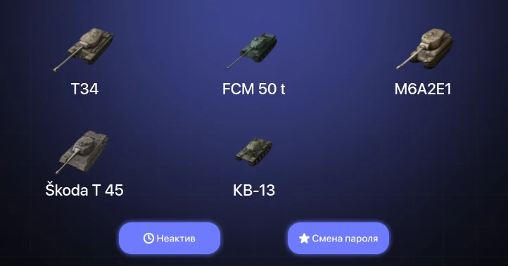 World of Tanks Blitz — Неактив | 16 Топов  