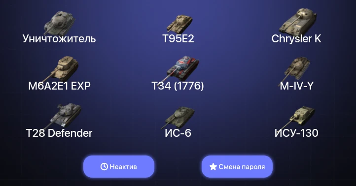 World of Tanks Blitz — Неактив | 3 Топа | Уничтожитель 