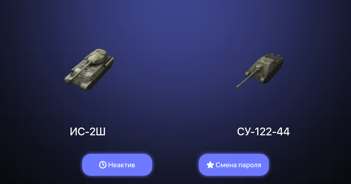 World of Tanks Blitz — Неактив | 2 Топа  