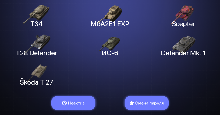World of Tanks Blitz — Неактив | 5 Топов  