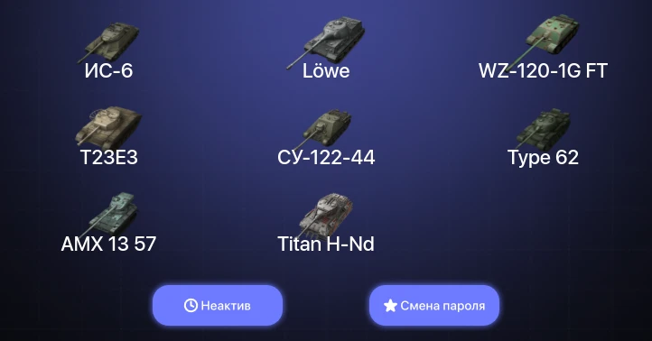 World of Tanks Blitz — Неактив | 3 Топа  